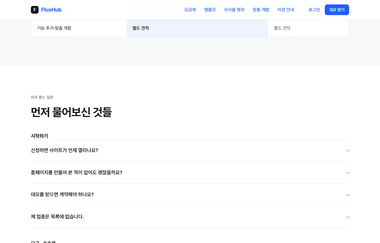 회원 관리 화면
