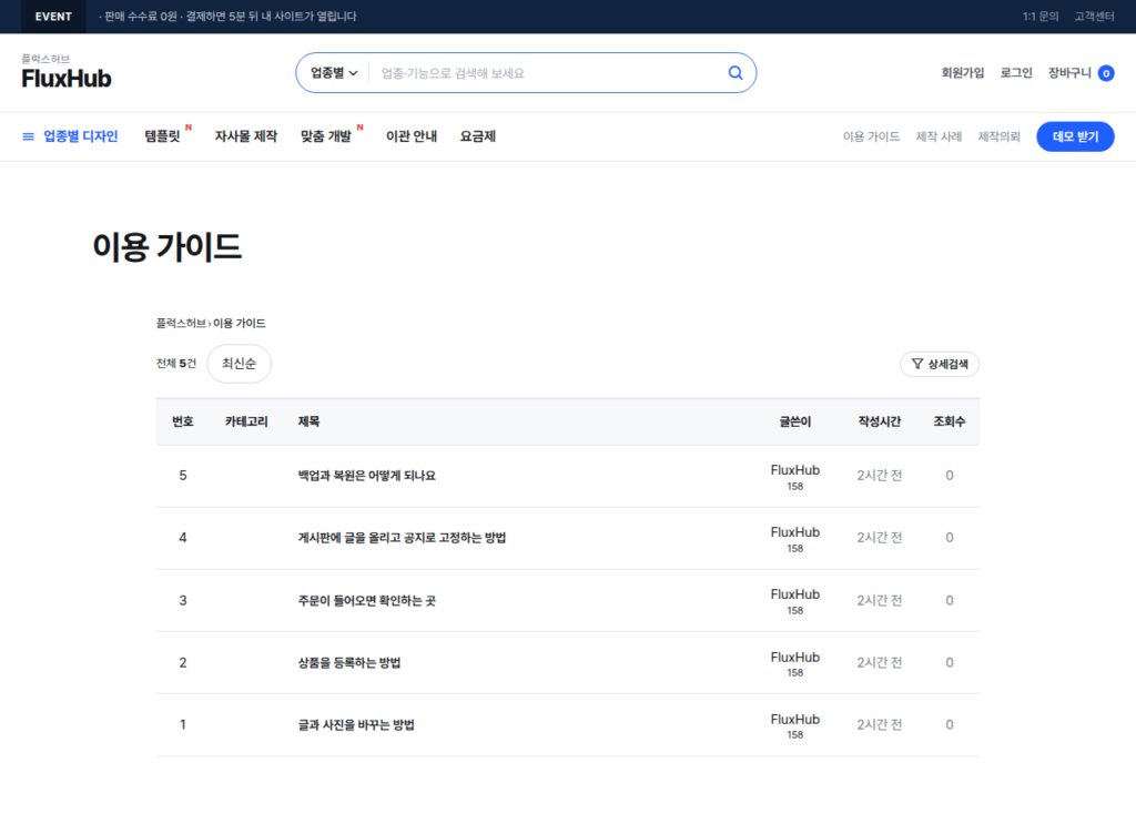 커뮤니티·게시판 데모 화면