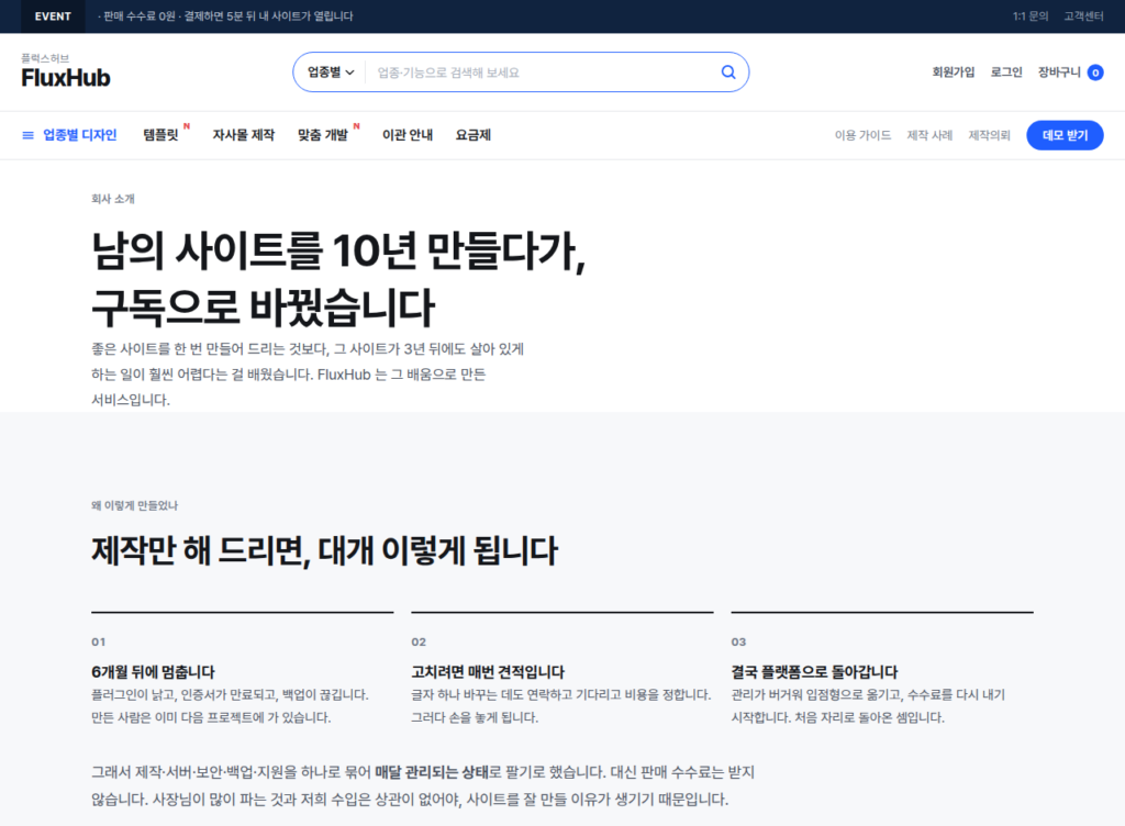 회사소개 미리보기